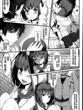 [藤味] 少女惨華_013