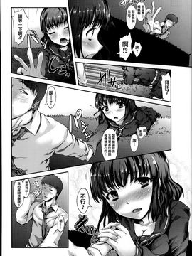 [藤味] 少女惨華_072