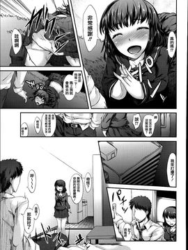 [藤味] 少女惨華_073
