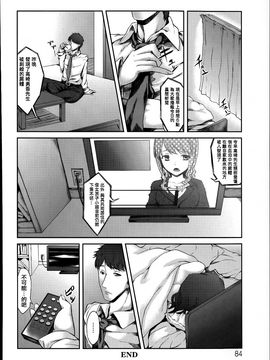 [藤味] 少女惨華_086