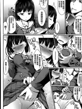 [藤味] 少女惨華_096