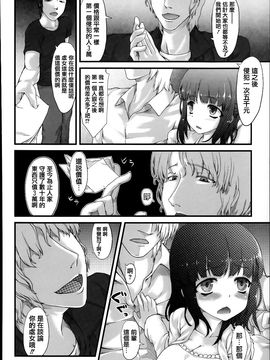 [藤味] 少女惨華_108