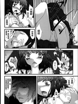 [藤味] 少女惨華_110
