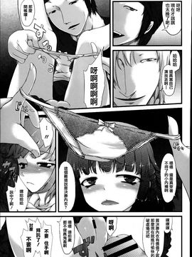 [藤味] 少女惨華_111