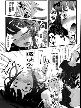 [藤味] 少女惨華_113