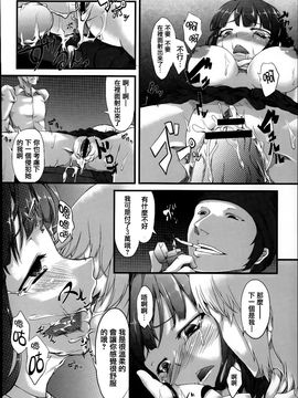 [藤味] 少女惨華_114