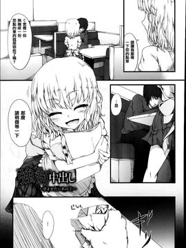 [藤味] 少女惨華_125