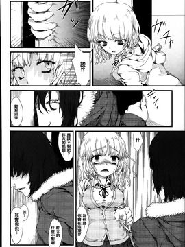 [藤味] 少女惨華_128
