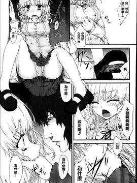 [藤味] 少女惨華_129