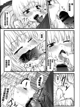 [藤味] 少女惨華_134