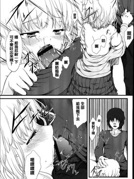[藤味] 少女惨華_135