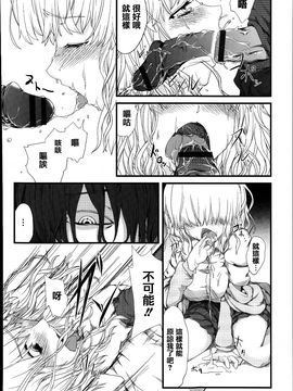 [藤味] 少女惨華_136