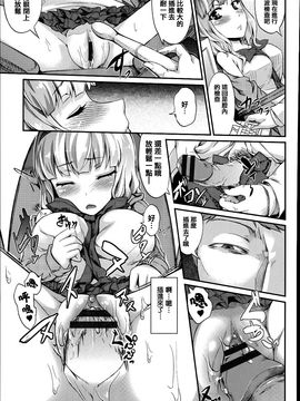 [藤味] 少女惨華_151