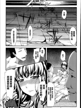 [藤味] 少女惨華_171