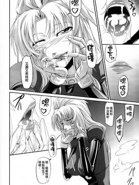 (C78) [DEX+ (中寺明良)] Marida Cruz (ガンダムUC)_010