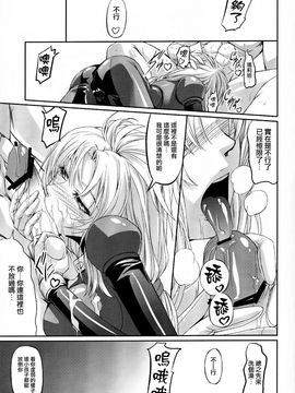 (C78) [DEX+ (中寺明良)] Marida Cruz (ガンダムUC)_023