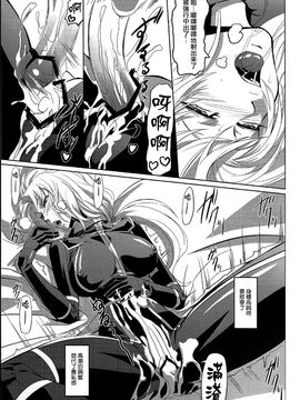 (C82) [DEX+ (中寺明良)] Marida Cruz 4 (ガンダムUC)_021