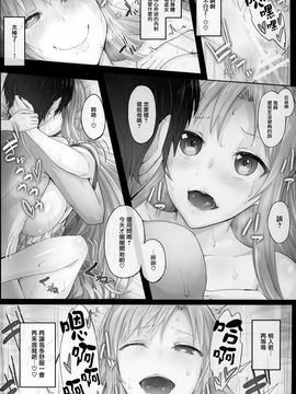 (C89) [Cior (ken-1)] あすなま4 (ソードアート・オンライン)_017