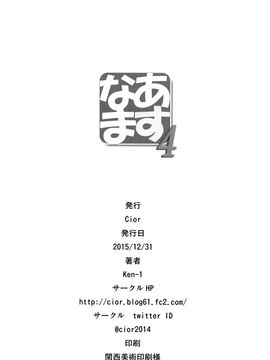 (C89) [Cior (ken-1)] あすなま4 (ソードアート・オンライン)_019
