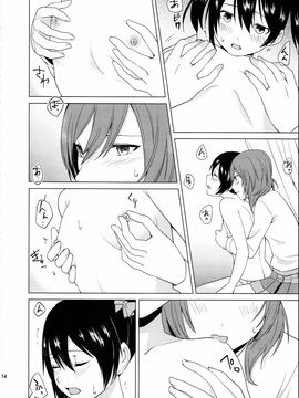 (C89) [戦いの軌跡 (戦友、まりむぅ)] にこちゃんと生えてる真姫ちゃんがえっちなことするだけの本 (ラブライブ!)_015