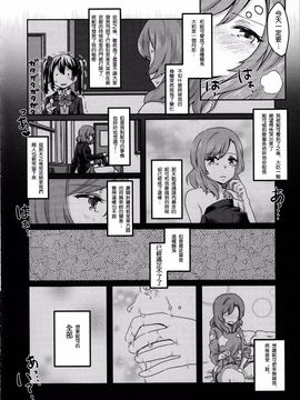 (C89) [戦いの軌跡 (戦友、まりむぅ)] にこちゃんと生えてる真姫ちゃんがえっちなことするだけの本 (ラブライブ!)_039