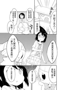 (コミティア108) [牛乳屋さん (牛乳のみお)] J's (女子小学生はじめました)_013