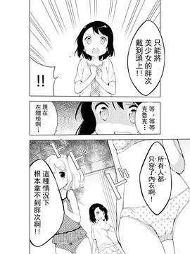(コミティア108) [牛乳屋さん (牛乳のみお)] J's (女子小学生はじめました)_014