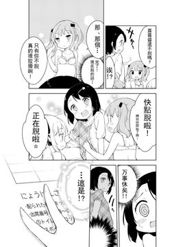 (コミティア108) [牛乳屋さん (牛乳のみお)] J's (女子小学生はじめました)_015