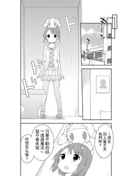 (コミティア108) [牛乳屋さん (牛乳のみお)] J's (女子小学生はじめました)_016