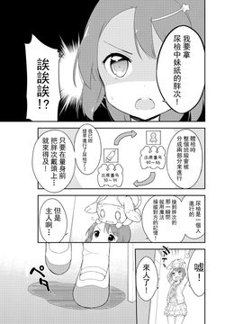 (コミティア108) [牛乳屋さん (牛乳のみお)] J's (女子小学生はじめました)_017