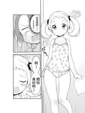 (コミティア108) [牛乳屋さん (牛乳のみお)] J's (女子小学生はじめました)_018