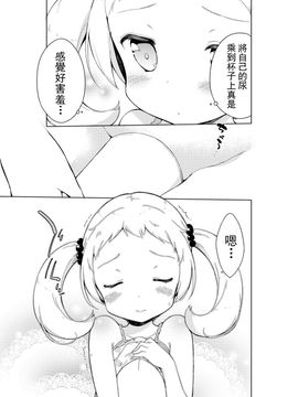 (コミティア108) [牛乳屋さん (牛乳のみお)] J's (女子小学生はじめました)_021
