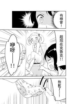 (コミティア108) [牛乳屋さん (牛乳のみお)] J's (女子小学生はじめました)_023