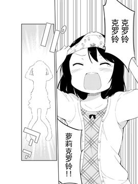 (コミティア108) [牛乳屋さん (牛乳のみお)] J's (女子小学生はじめました)_024