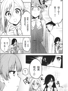 [Hi-UNI (カシワギ)] 夕雲のおしゃまな誘惑2 (艦隊これくしょん -艦これ-)_012