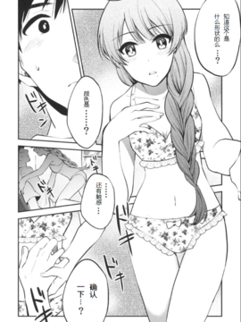 [Hi-UNI (カシワギ)] 夕雲のおしゃまな誘惑2 (艦隊これくしょん -艦これ-)_019