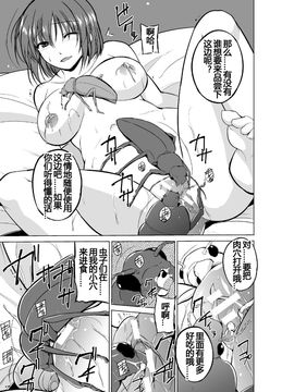 [千葉哲太郎] 虫遊戯 第3話_007
