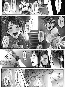 (サンクリ2015 Autumn) [Cior (ken-1)] しぶなま 2 (アイドルマスターシンデレラガールズ)_017