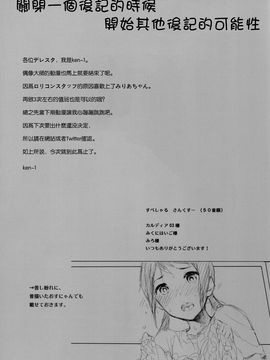 (サンクリ2015 Autumn) [Cior (ken-1)] しぶなま 2 (アイドルマスターシンデレラガールズ)_018