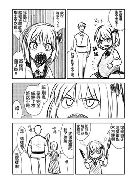 [ぜのさいど (是乃)] そーなのかー (東方Project)_003