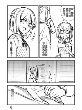 [ぜのさいど (是乃)] そーなのかー (東方Project)_006