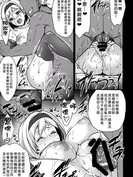 (C88) [姫屋 (阿部いのり)] BLUE IMPULSE (グランブルーファンタジー)_018