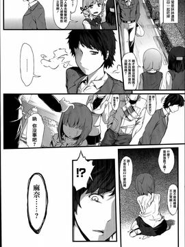 [藤味] 少女慘華_008