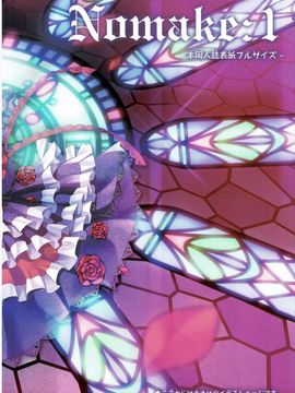 (C88) [tomatohouse-905's room (うらび)] Die Hochzeit in der Hölle (アイドルマスター シンデレラガールズ)_15