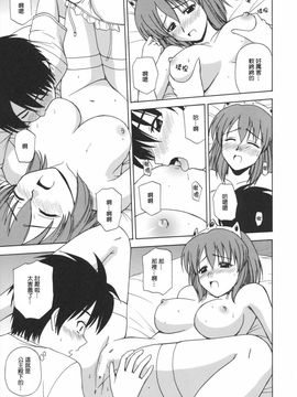 [G-SCAN CORP. (佐藤茶菓子)] Le beau maître 2 (ゼロの使い魔)_014