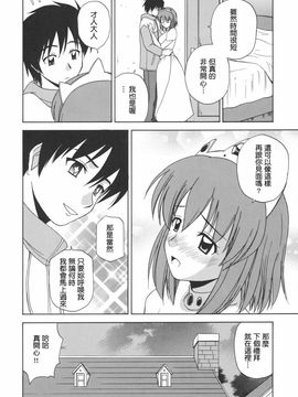 [G-SCAN CORP. (佐藤茶菓子)] Le beau maître 2 (ゼロの使い魔)_021