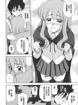 [G-SCAN CORP. (佐藤茶菓子)] Le beau maître 2 (ゼロの使い魔)_023