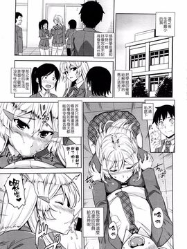 [神毛物由宇] 催眠アプリ (COMIC 高 Vol.7)_006