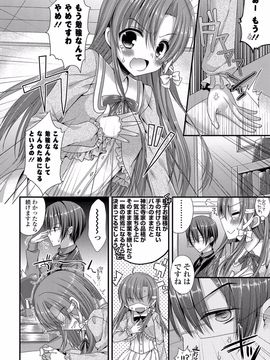 [むかいきよはる] カノジョとハジメテノ [DL版]_009