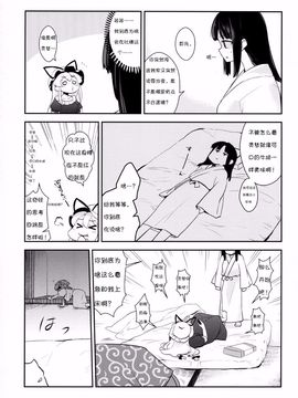 (例大祭11) [優先席 (金子ねコ)] 博麗霊夢は静かに床に就きたい (東方Project)[诱骗者迪卡伊个人汉化]_006
